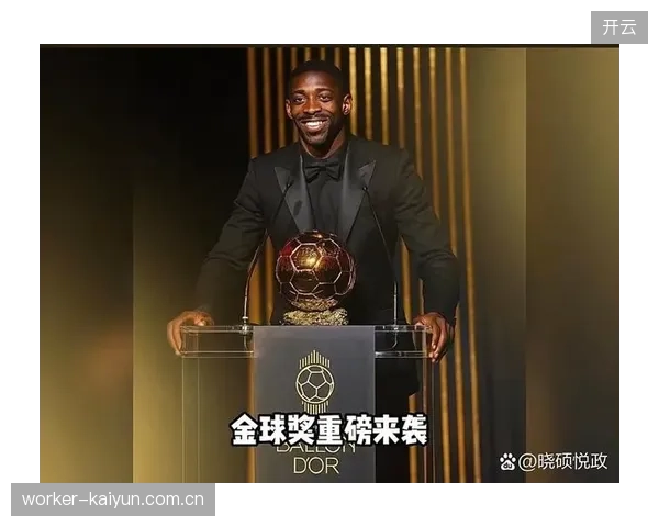 登贝莱荣膺法甲赛季MVP，其盘带效率与战术价值超越纯数据贡献。